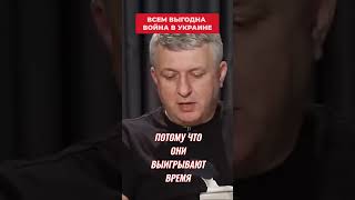 Романенко рассказал, кому выгодна война в Украине. Позиции США, Китая и Европы
