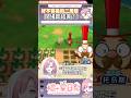 好不容易的二周目開場即結束？「橘 爱日梨Tachibana Aihiri」 #vtuber #橘愛日梨 #SliceToranges #台灣 #台V #馬v #shorts #harvestmoon