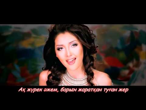 КешYou Туған жер (текст)