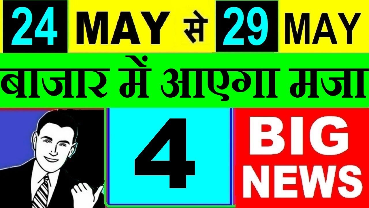  04 LATEST STOCK MARKET NEWS DALAL STREET