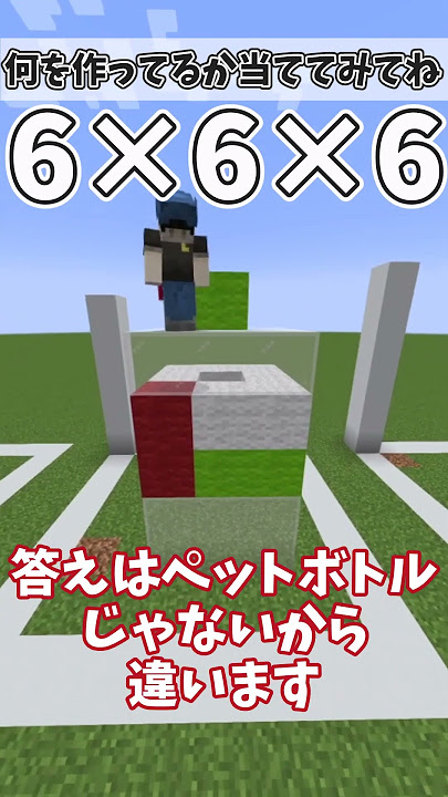 [Architecture Quiz] Ah! It's been a while since I last drank this, it's delicious! [Minecraft] #M...