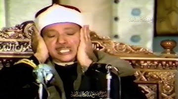 فيديو سورة ابراهيم من مسجد الإمام الشافعي 1983- عبد الباسط عبد الصمد - جودة عالية Hd