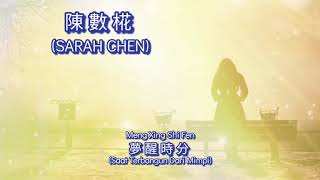 MENG XING SHI FEN(SAAT TERBANGUN DARI MIMPI)-SARAH CHEN