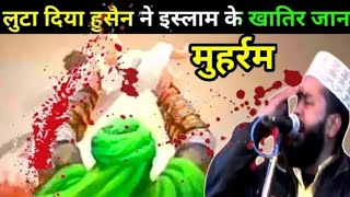 Qurban Karke Nanha sa Sajjad Nizami à¤•à¥à¤°à¥à¤¬à¤¾à¤¨ à¤•à¤°à¤•à¥‡ à¤¨à¤¨à¥à¤¨à¤¾ à¤¸à¤¾ à¤¸à¤œà¥à¤œà¤¾à¤¦ à¤¨à¤¿à¤œà¤¾à¤®à¥€ Imam Hussain Karbala Naat