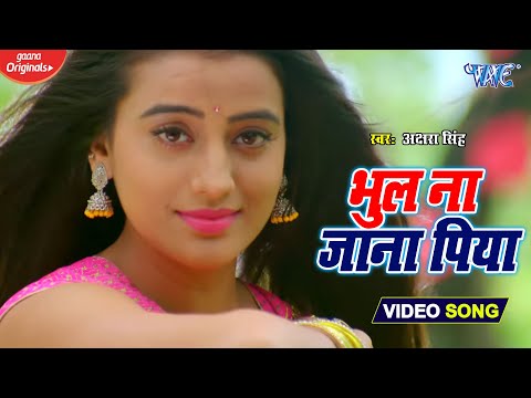 Akshara Singh और Pawan Singh का सबसे Romantic Video Song - भुल ना जाना पिया - Bhul Na Jana Piya