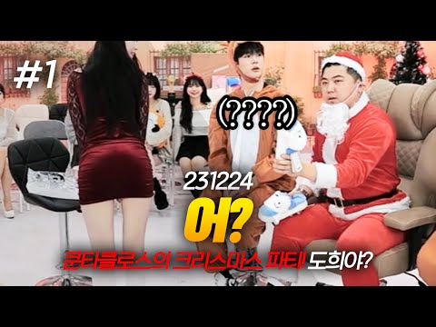 <strong>도희</strong> 채현준 두돈반) 231224 [1] - KoonTV