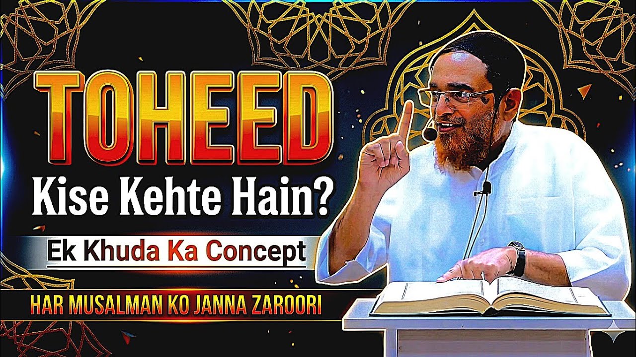 Toheed Kise Khate Hai By Sheikh Jalaluddin Qasmi Bayan
