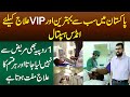Pakistan Ka Sub Se Bara or VIP Elaj Ke Lie Indus Hospital - Jaha Patient Se 1 Rupia he Nahe Lia Jata