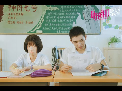 School LOVE STORY Chinese Romantic Movie FULL [ENG SUB] Arthur Chen, Haha he, Huang Jun jie