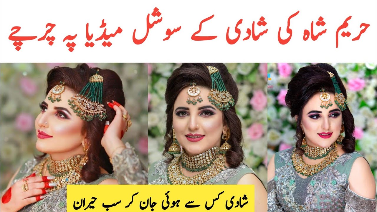 Hareem Shah Marriage Pics and Videos | Hareem Shah leaked pics and videos | Hareem Shah | Goshi Tv