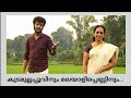 അമ്മയും മകനും കൂടെ ആലപിച്ച ഒരു മനോഹരഗാനം കേട്ടുനോക്കൂ |Kudamullappoovinum Song| Jwala movie song|