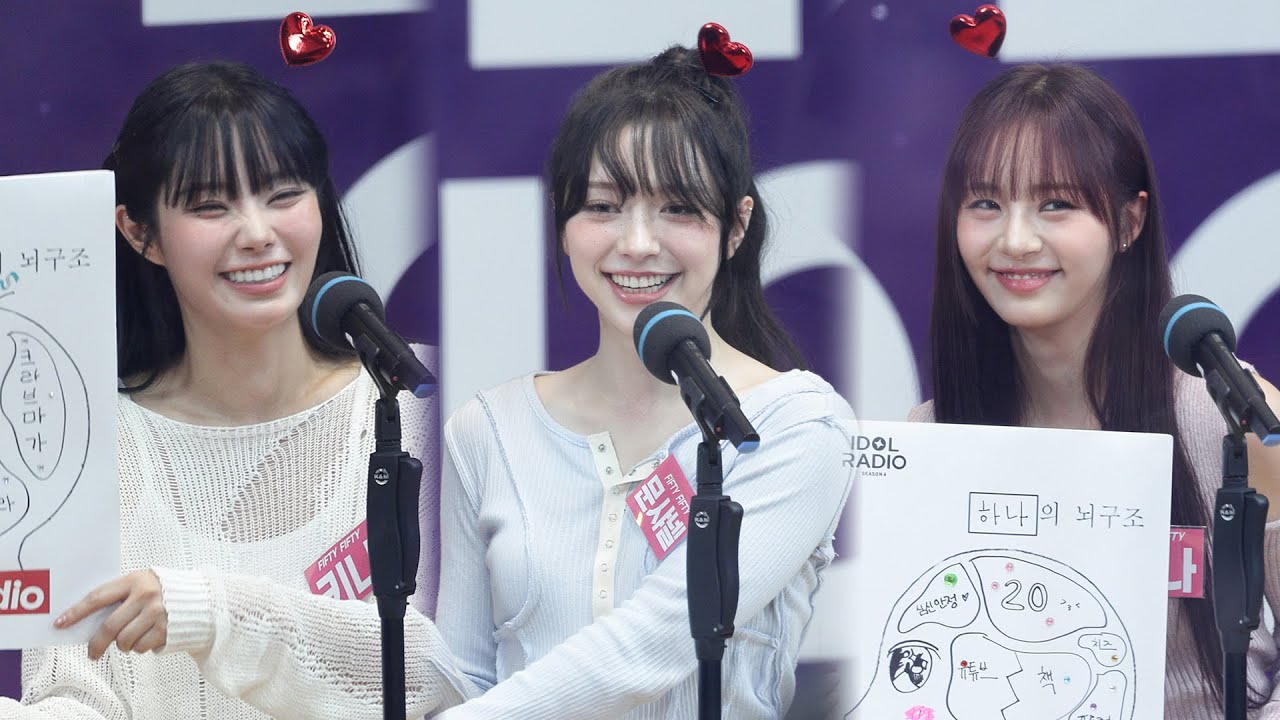 피프티 피프티(FIFTY FIFTY) 머릿속 가장 큰 비중은? 현제 뇌구조 설명 | 아이돌라디오 • 241007