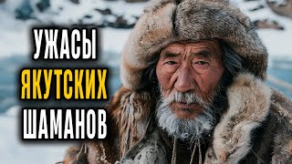 картинка: 4 Мрачных Историй от Шаманов Якутии.