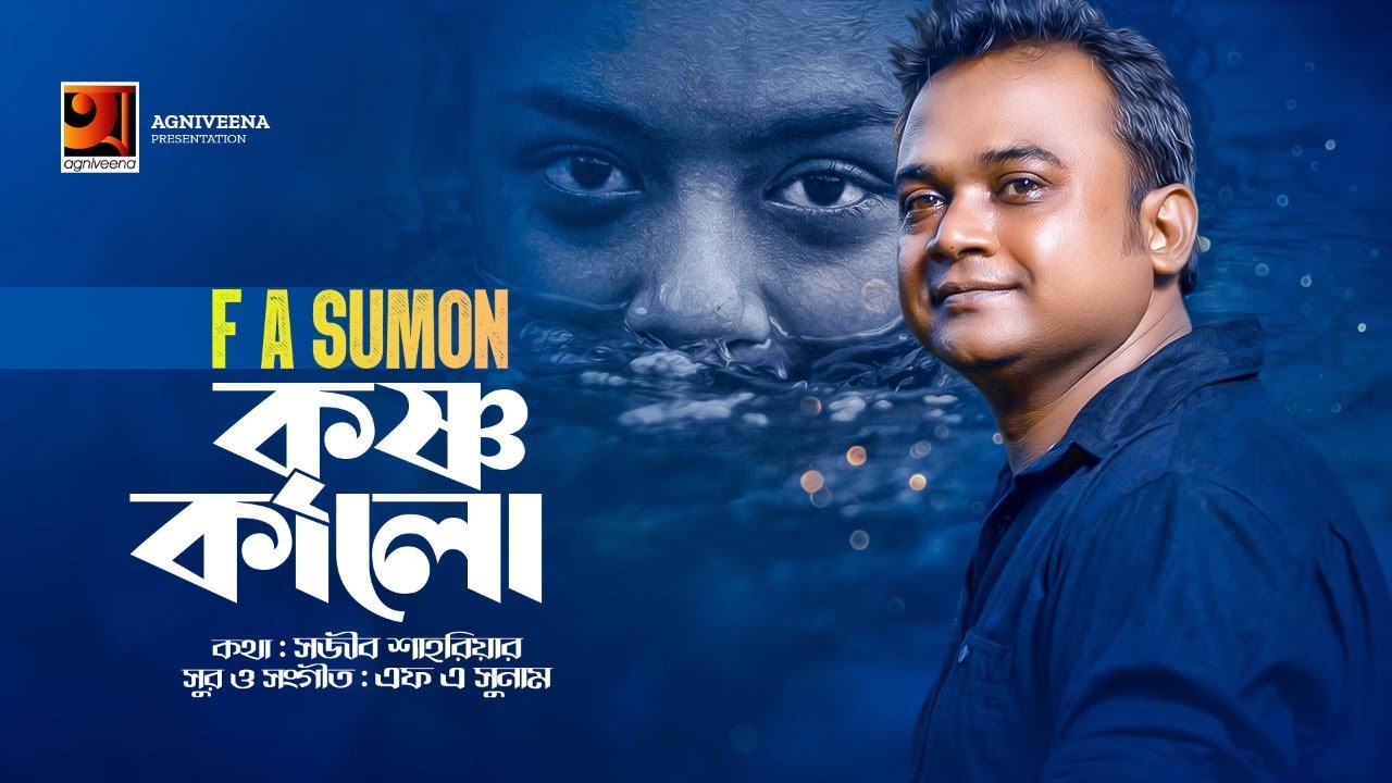 Krishno Kalo  F A Sumon     New Bangla Song 2022  Bangla Song