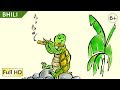 Turtle&#39;s Flute: Learn Bhili with subtitles - Story for Children &quot;BookBox.com&quot;