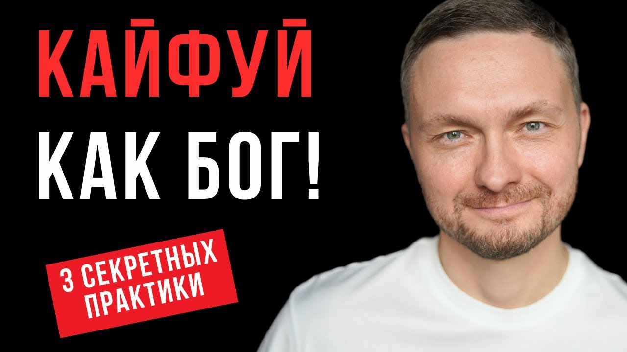 Как РАДОВАТЬСЯ любому делу, даже когда НАДО и НЕ ХОЧУ - YouTube