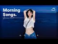 A playlist to sing in the morning 💿 Morning vibes playlist ~ Good vibes only