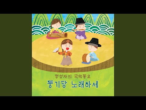 Watch 둥근달 on YouTube