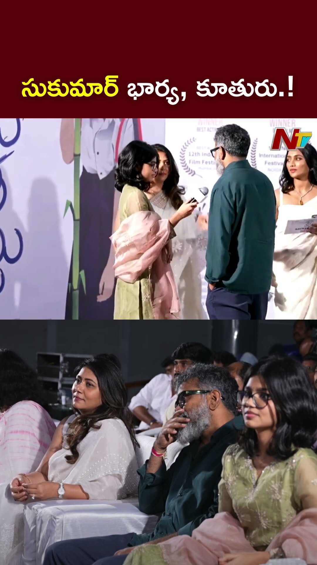 Sukumar Wife and Daughter l Gandhi Tatha Chettu Movie l NTV