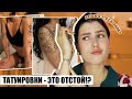 ТАТУИРОВКИ - ЭТО АНТИСТИЛЬ??!! ❌ СНАЧАЛА ПОДУМАЙ! 🔥ТАТУ И СТИЛЬ: ТРЕНДЫ И ТЕНДЕНЦИИ ВЕСНА 2021