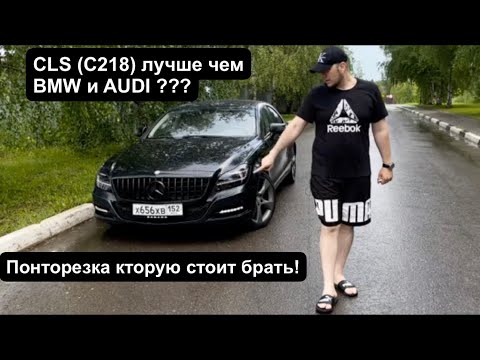 Video: Mercedes CLS Se Najbolje Ogreje