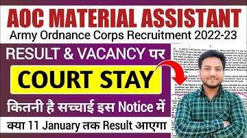 AOC Material Assistant Result 2022/AOC Material Assistant Result Date/AOC Material Assistant Cutoff