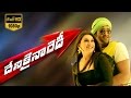 Denikaina Ready Telugu Full Movie || Manchu Vishnu, Hansika Motwani