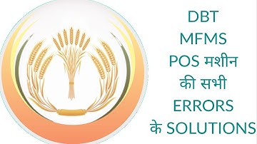 SOLUTIONS FOR DBT POS (OASYS) AND DESKTOP ERROR | PARESH LATHIYA