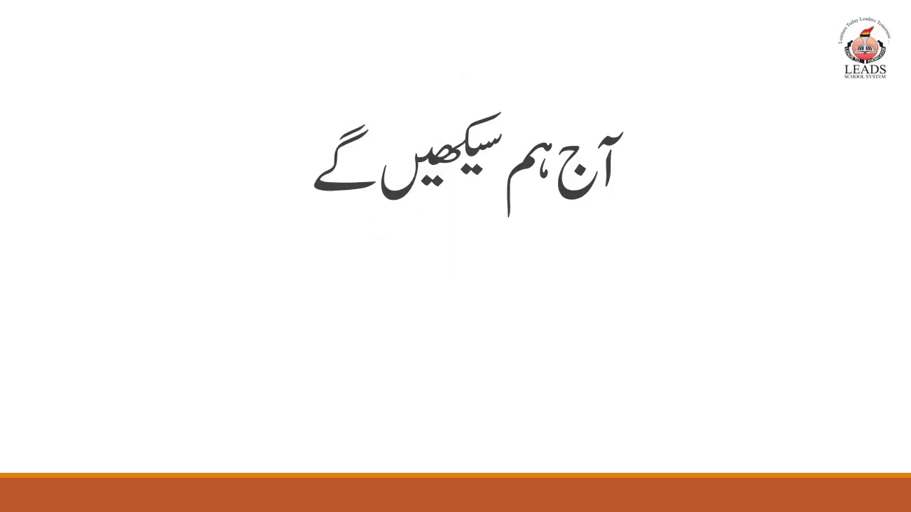 Urdu Montessori2 week 1 YouTube