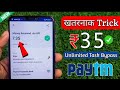 Minimum Withdraw 500Rs. Best Earning App Today