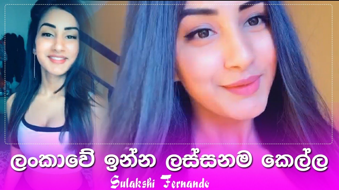 The Most Beautiful Girl In Sri Lanka 🇱🇰 Youtube