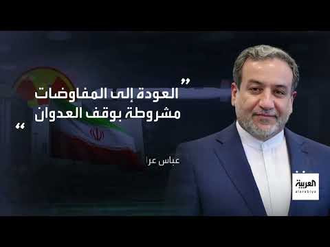 توتر إيراني إسرائيلي: وقف إطلاق النار وتداعياته