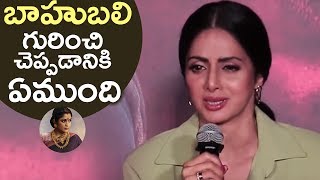 Sridevi Perfect Answer To Media Question About Rejecting Sivagami Role In Baahubali | TFPC