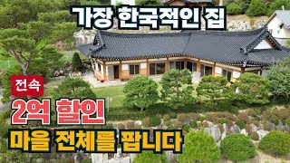 가격을 논하기 어렵네요! 757평!! 쉼과 여유가 있는 집!