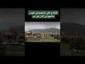 افتتاح اكبر منتجع بن لادن في اب السلام بتكلفة 18 مليون دولار
