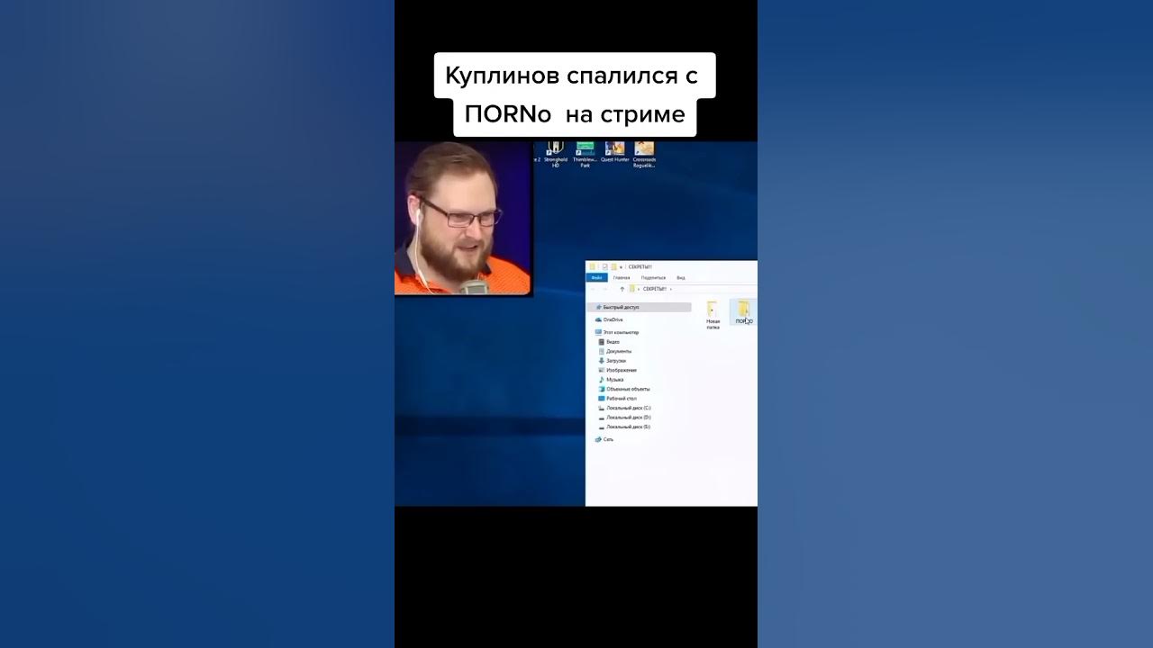 Куплинов показал свои секреты - YouTube