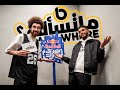 ما تسألني AnyWhere مع سلايفر 