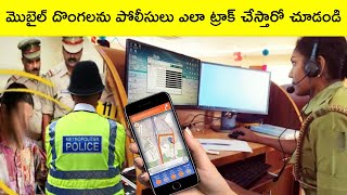 How Police Track Phones || T Talks screenshot 5