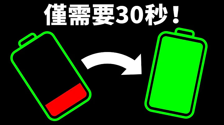 20+ 个小窍门让你更快更安全地为手机充电 - 天天要闻