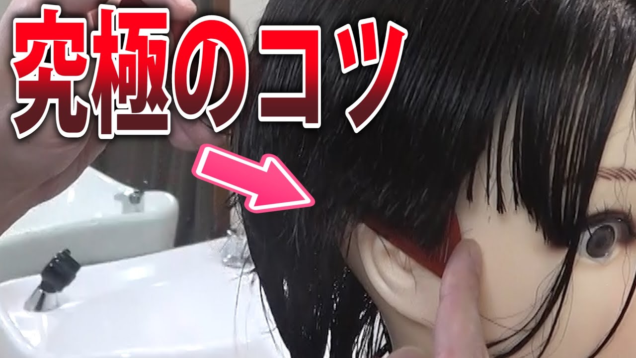 必見！！これからカットを覚える方！耳出しの一発目の最強のコツ・・・【hair style】【hair cut】【大衆理容】【低料金理容カット技術・妃京】