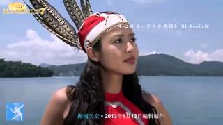 Yi Wan Ge Se Bu De remix \