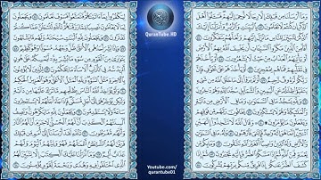 عبدالباسط عبدالصمد   016   سورة النحل   المصحف المجود