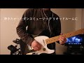 サカナクション 聴きたかったダンスミュージック リキッドルームに 歌詞 動画視聴 歌ネット
