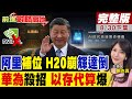 中俄朝合作