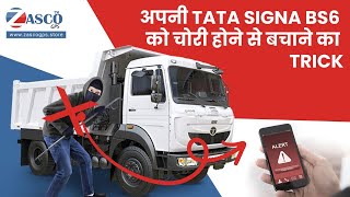 Tata Signa BS6 Anti-theft Tracking System / चोरी होने से बचाने की ट्रिक ज़रूर देखे.