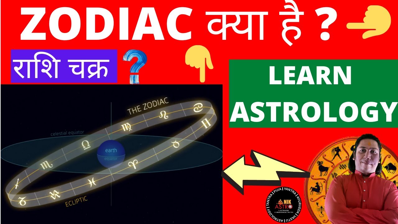 Rashi Chakra Kya Hai What Is Zodiac? Astrology For Beginners
