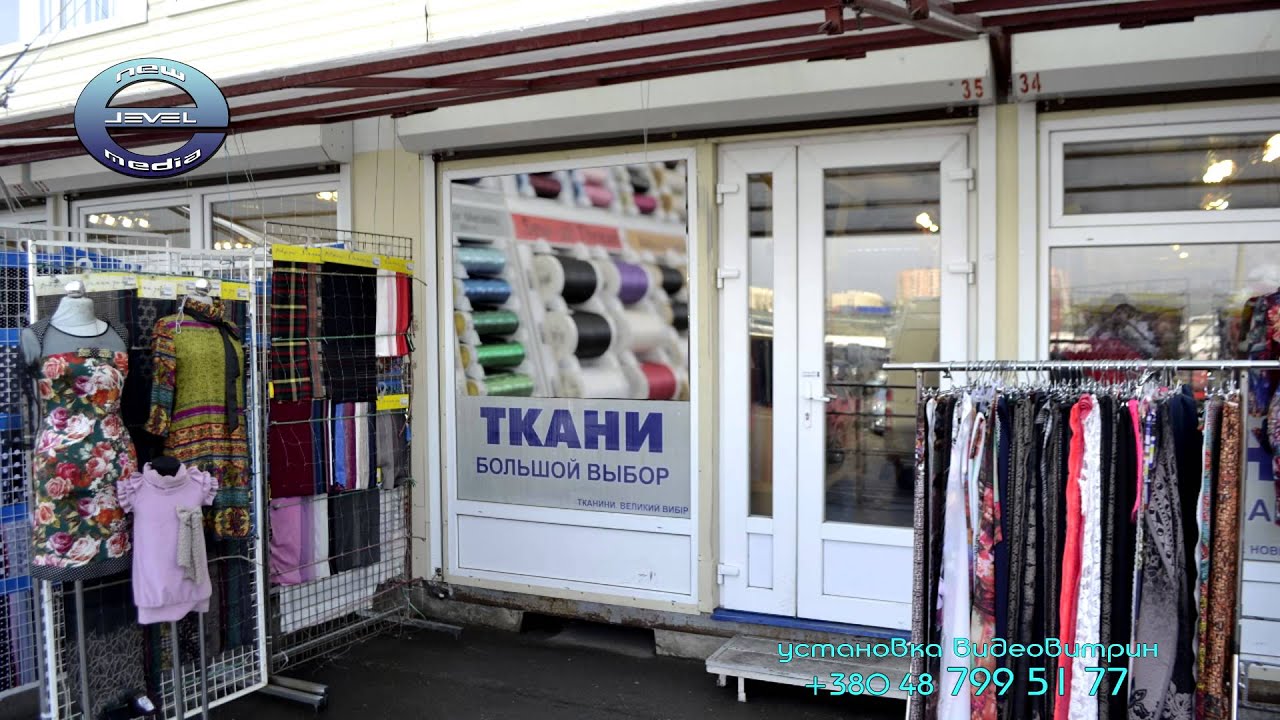 Магазин Одежды Одесса 7 Км