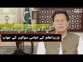 Aap ka Wazir E Azam aap kay sath | PM Imran Khan Live | Complete (FULL ) 04 April 2021 | SAMAA TV