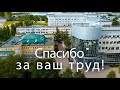 Ректор СКФУ поздравляет с Днём волонтёра