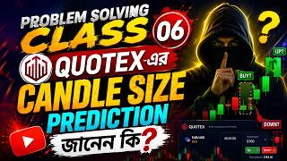 Problem Solving Class 06 Quotex- এর candle size prediction জানেন কি Bangla - Traderabir420